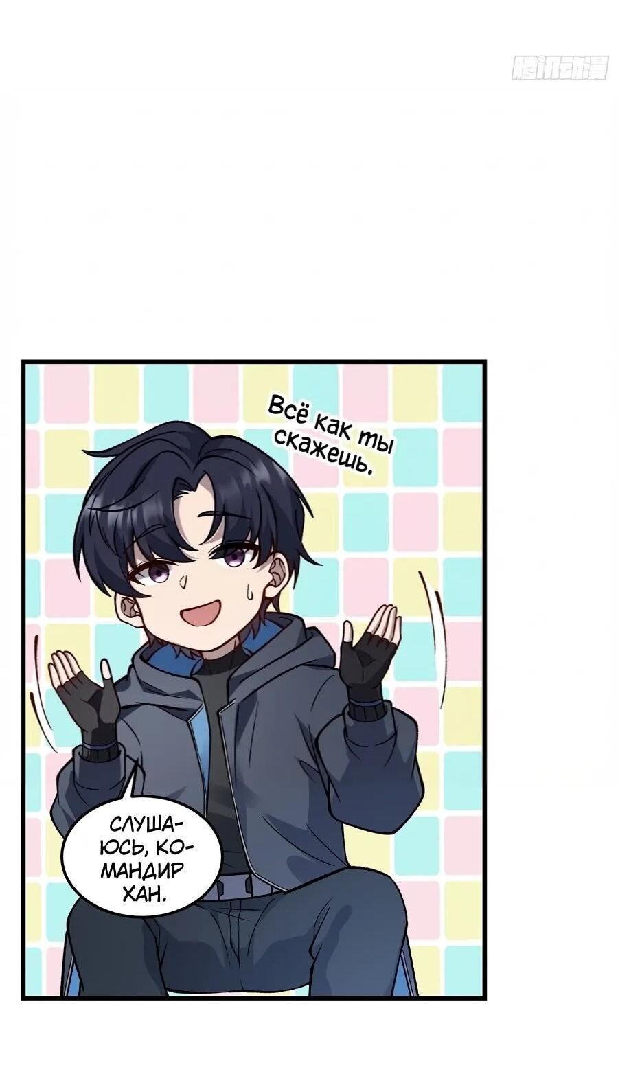 Манга Проклятие Девяти Звёзд - Глава 24 Страница 2