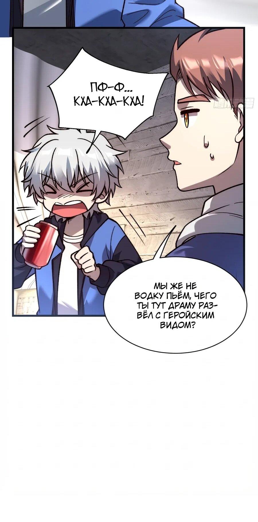 Манга Проклятие Девяти Звёзд - Глава 23 Страница 18