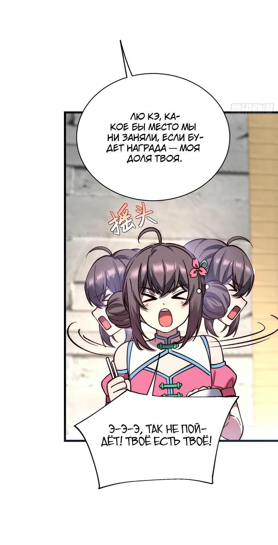 Манга Проклятие Девяти Звёзд - Глава 23 Страница 15