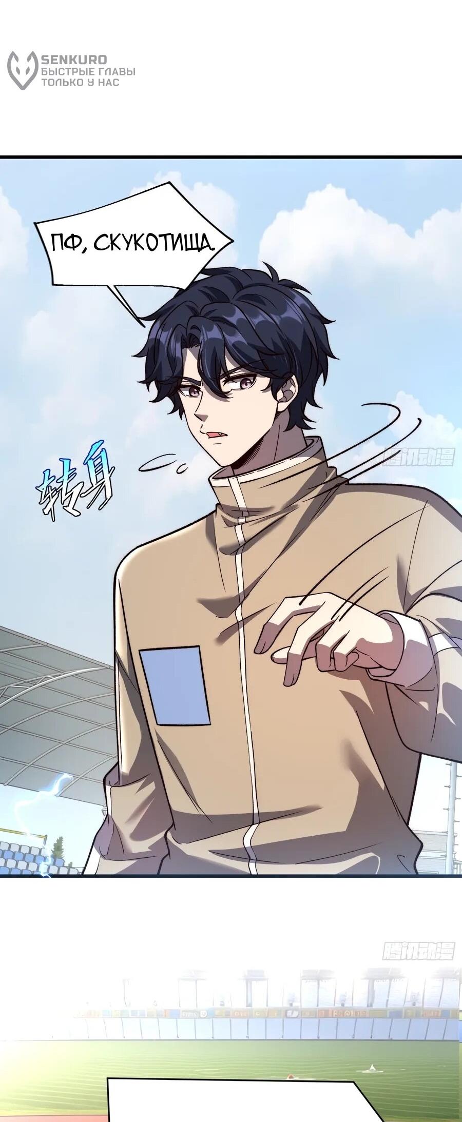 Манга Проклятие Девяти Звёзд - Глава 23 Страница 27