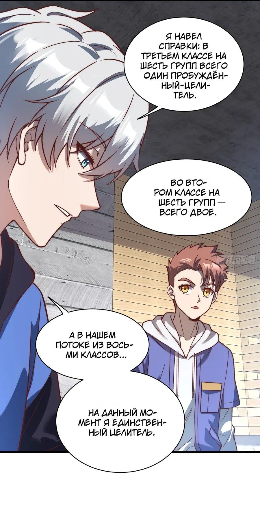 Манга Проклятие Девяти Звёзд - Глава 23 Страница 2