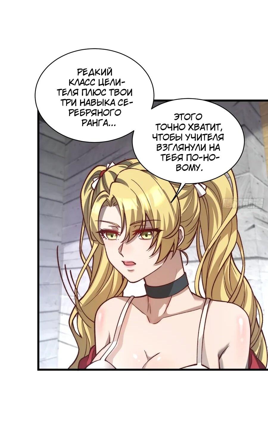 Манга Проклятие Девяти Звёзд - Глава 23 Страница 3