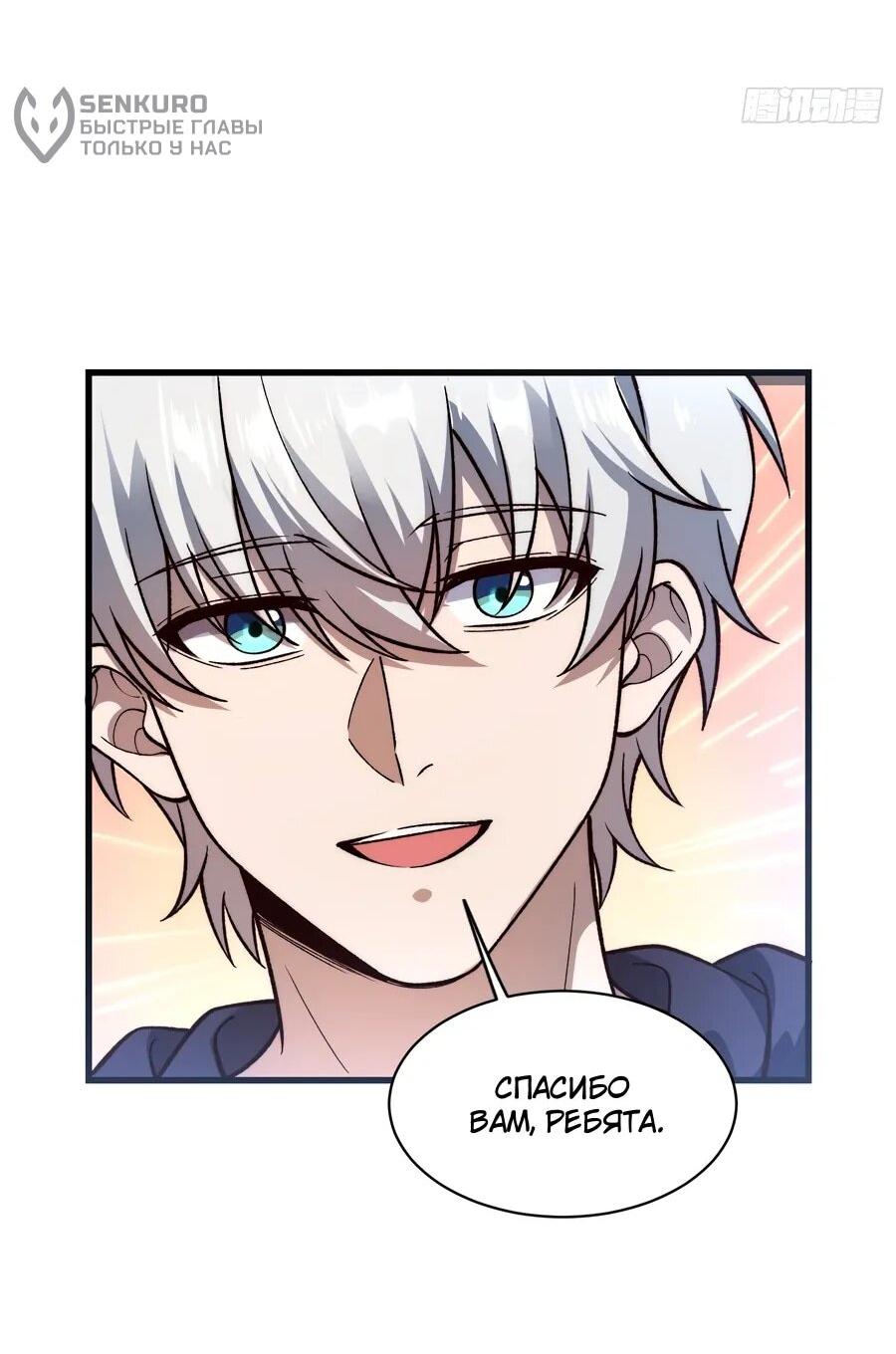 Манга Проклятие Девяти Звёзд - Глава 23 Страница 14