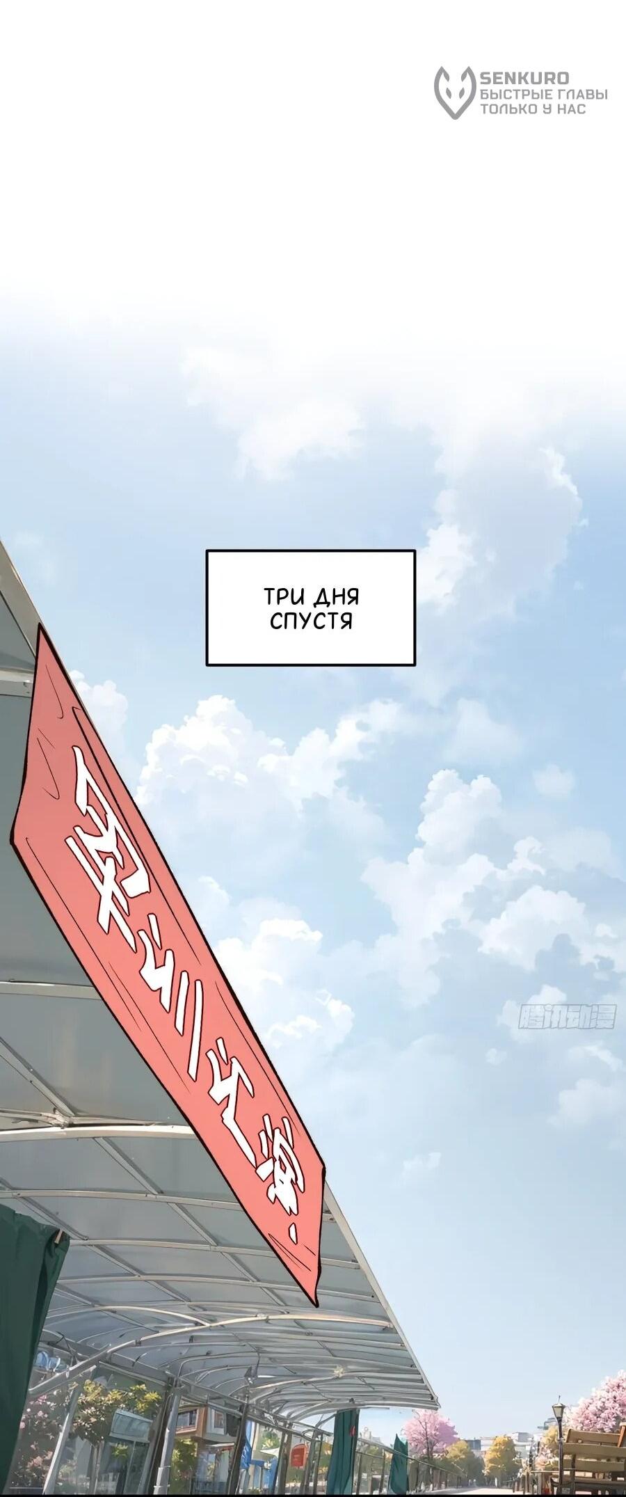 Манга Проклятие Девяти Звёзд - Глава 23 Страница 19