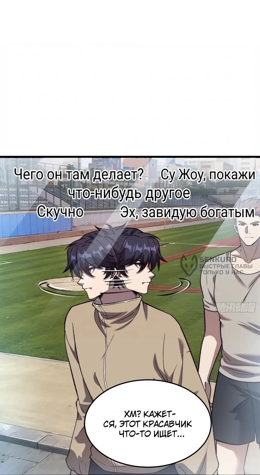 Манга Проклятие Девяти Звёзд - Глава 23 Страница 30