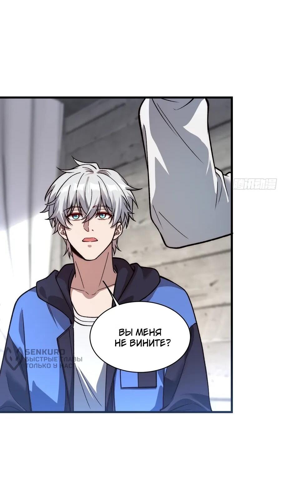 Манга Проклятие Девяти Звёзд - Глава 23 Страница 9