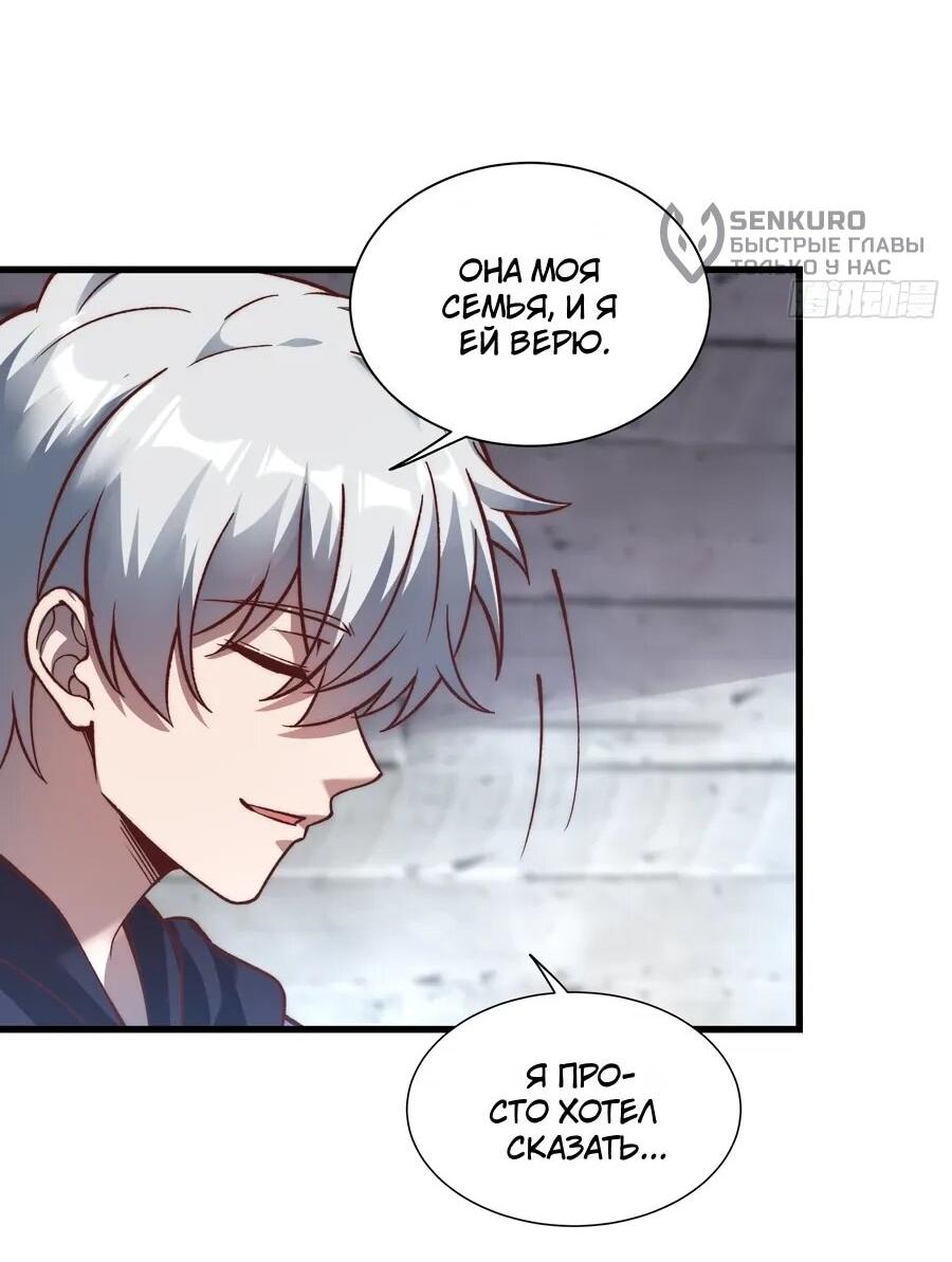 Манга Проклятие Девяти Звёзд - Глава 23 Страница 5