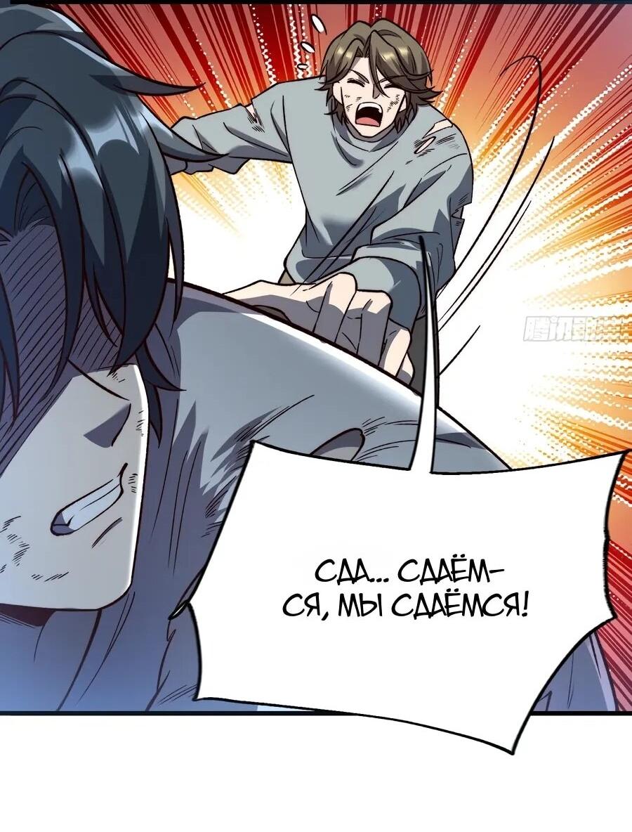 Манга Проклятие Девяти Звёзд - Глава 23 Страница 26