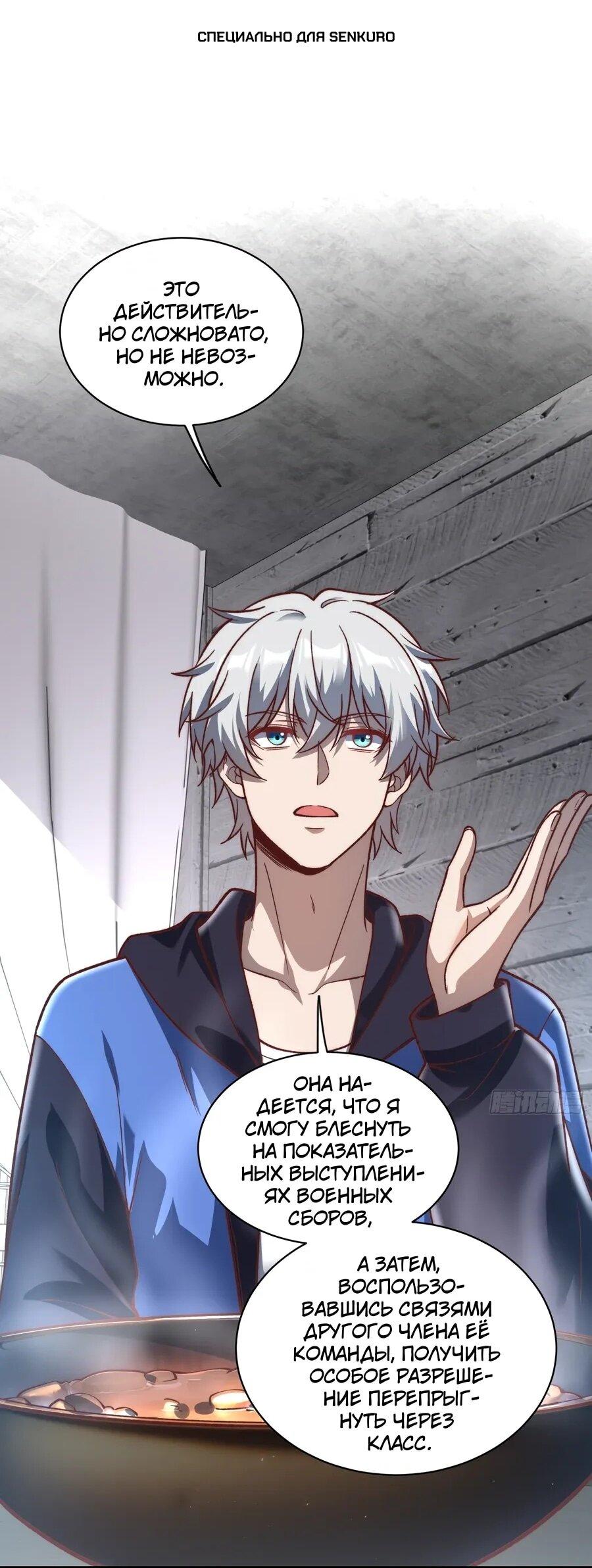 Манга Проклятие Девяти Звёзд - Глава 23 Страница 1