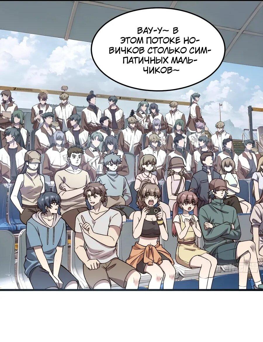 Манга Проклятие Девяти Звёзд - Глава 23 Страница 20