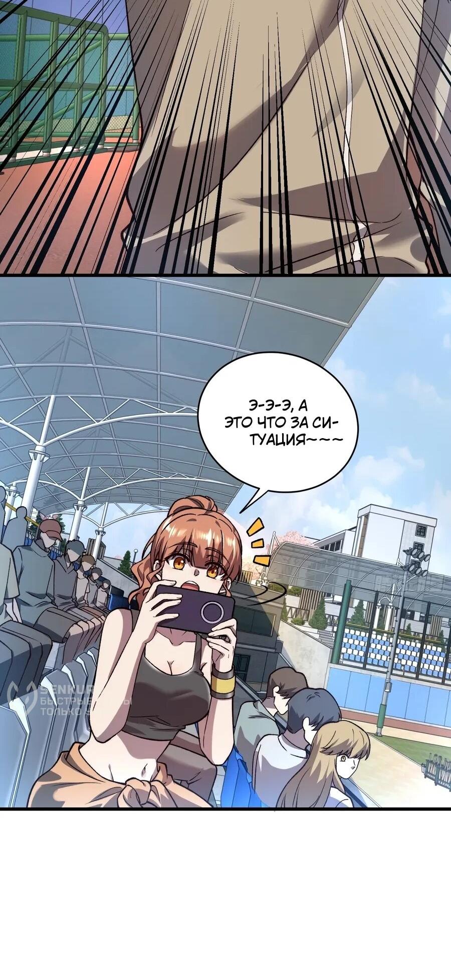 Манга Проклятие Девяти Звёзд - Глава 23 Страница 33