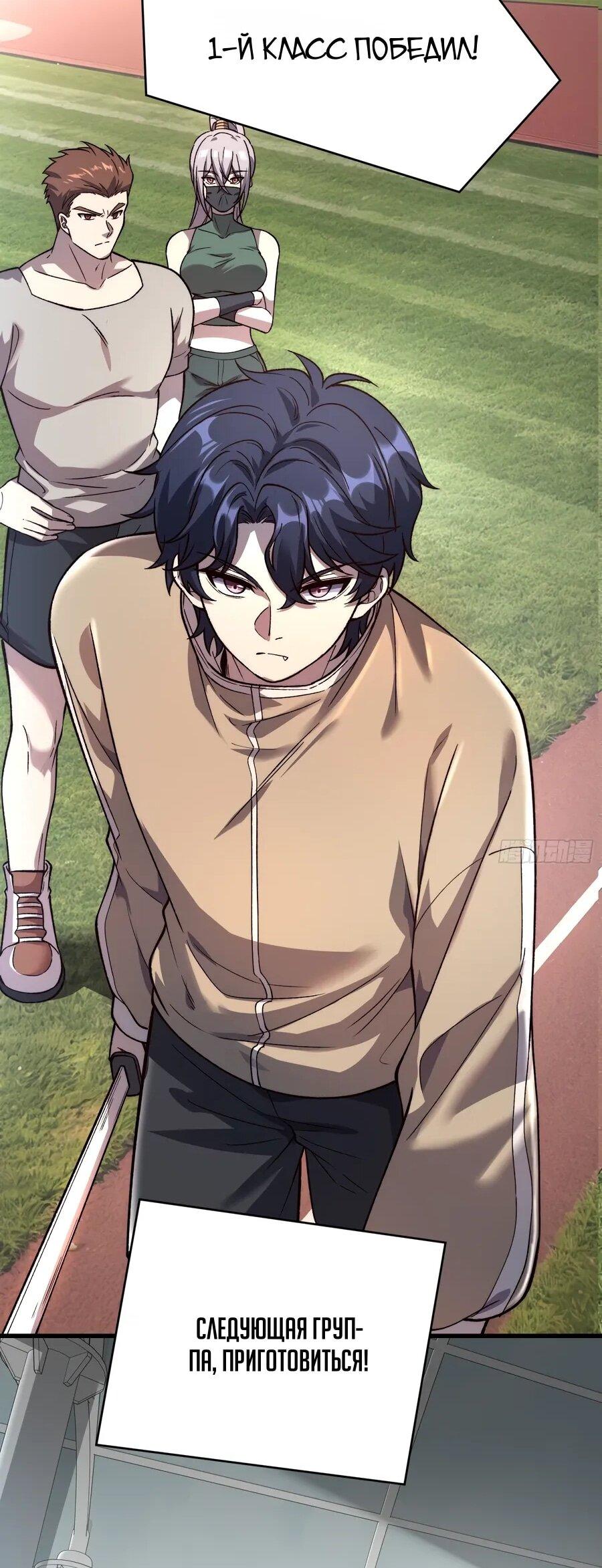 Манга Проклятие Девяти Звёзд - Глава 23 Страница 28