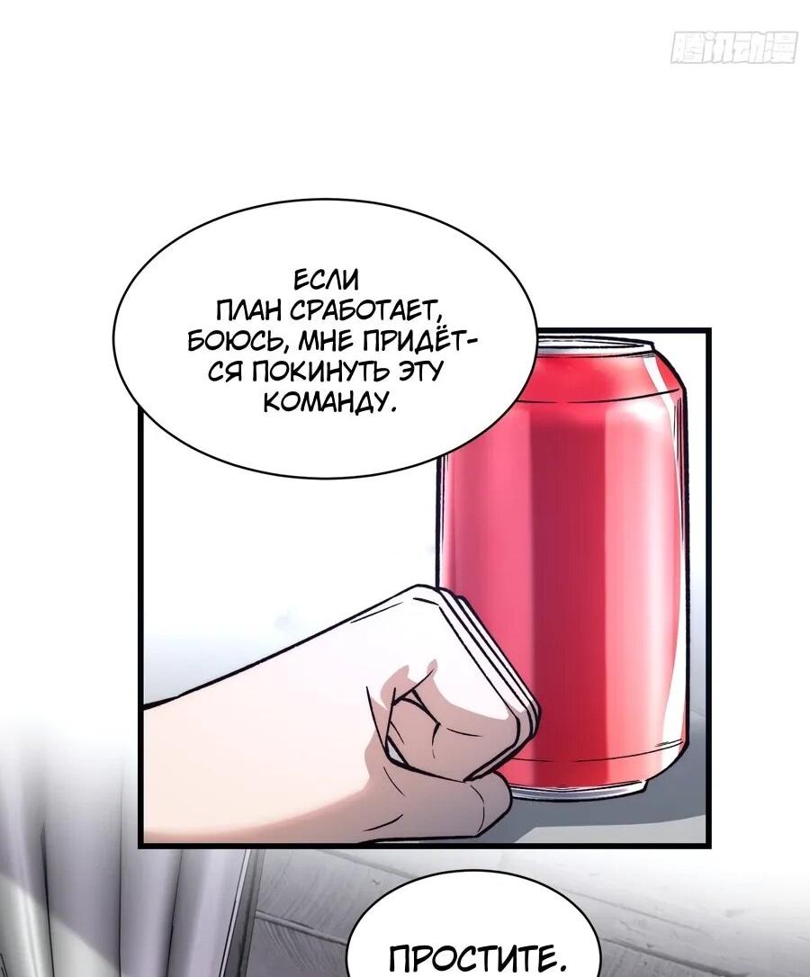 Манга Проклятие Девяти Звёзд - Глава 23 Страница 6