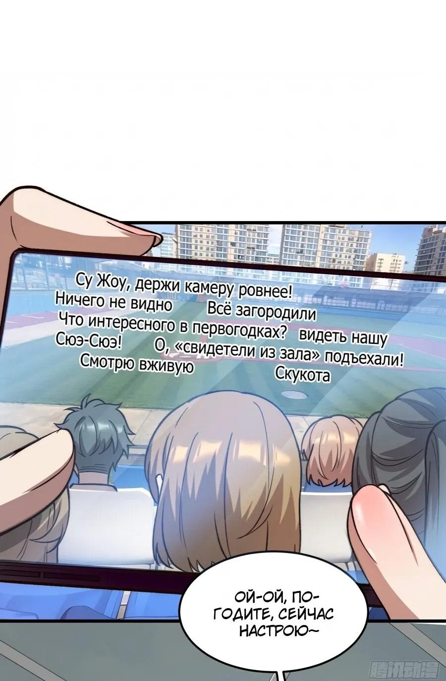 Манга Проклятие Девяти Звёзд - Глава 23 Страница 21