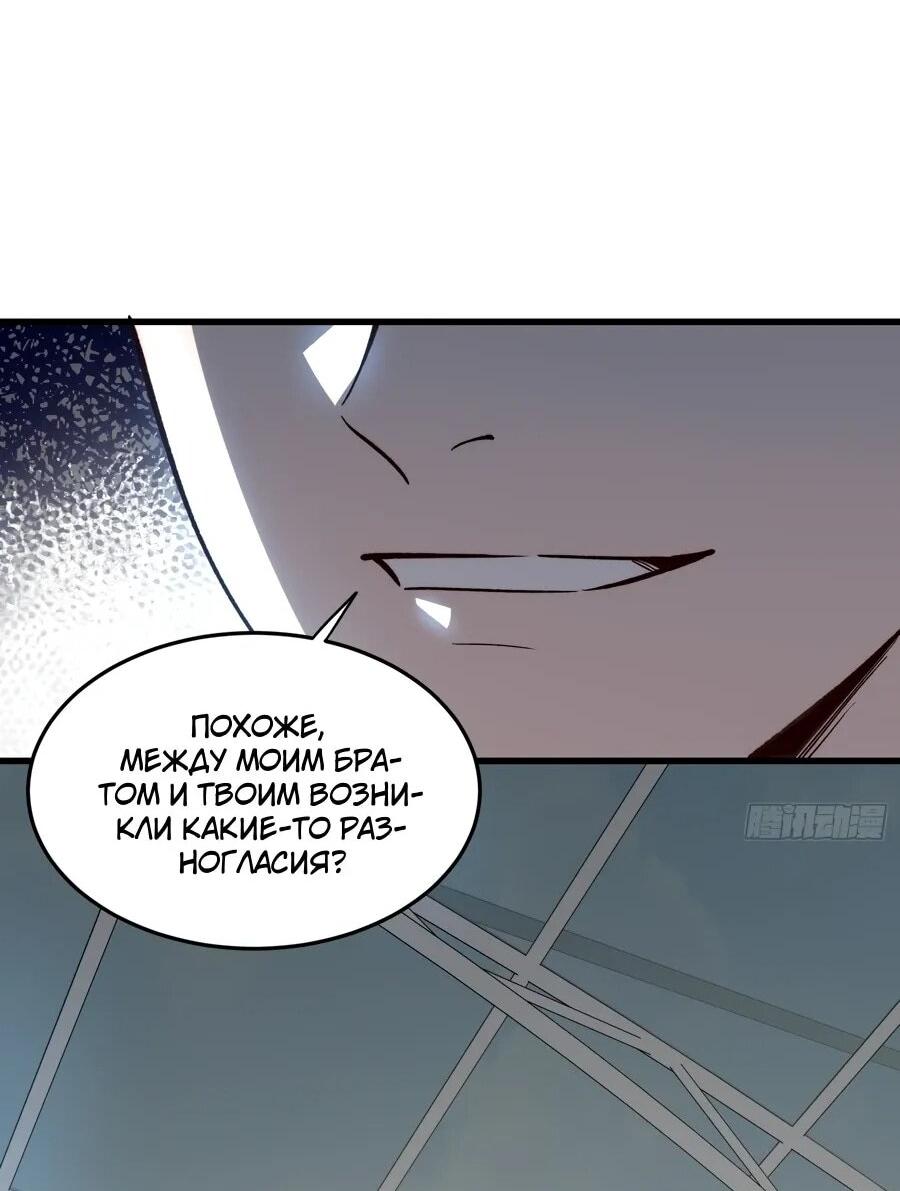 Манга Проклятие Девяти Звёзд - Глава 23 Страница 34
