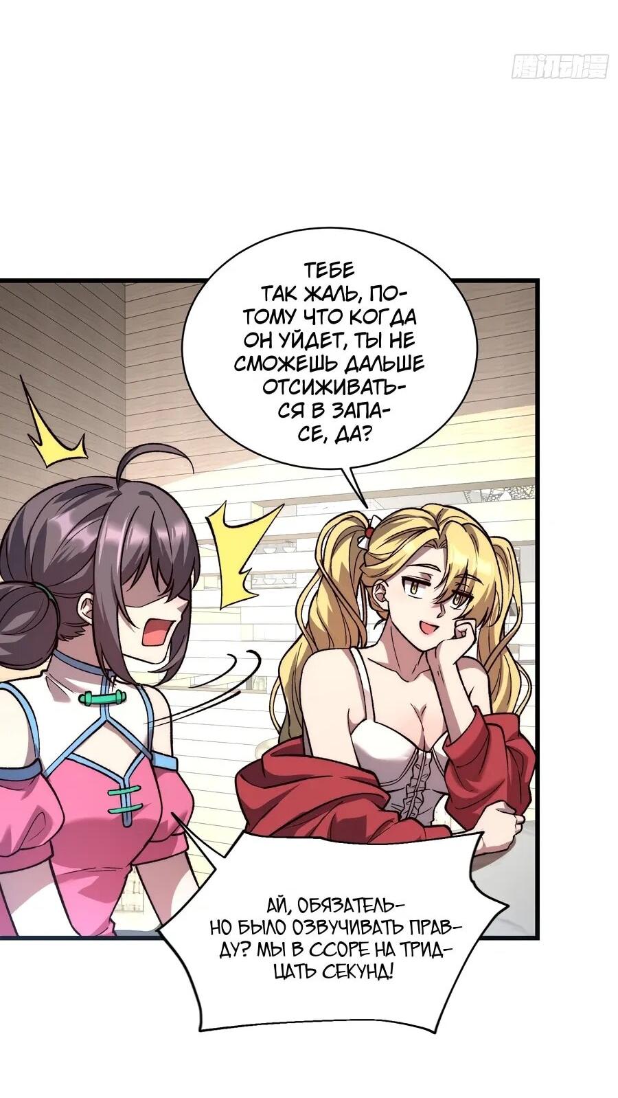 Манга Проклятие Девяти Звёзд - Глава 23 Страница 13