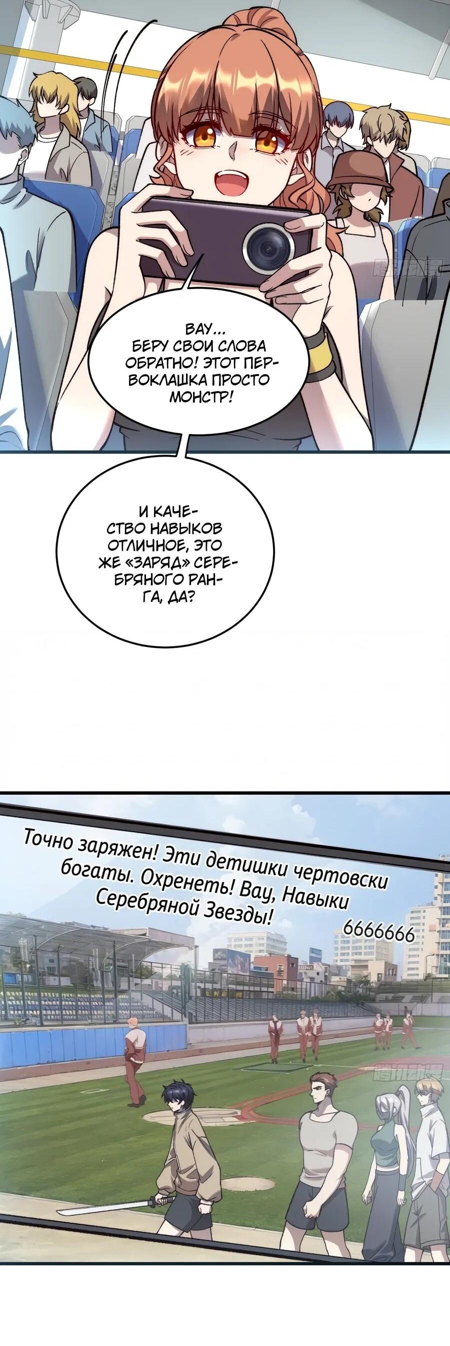 Манга Проклятие Девяти Звёзд - Глава 23 Страница 29