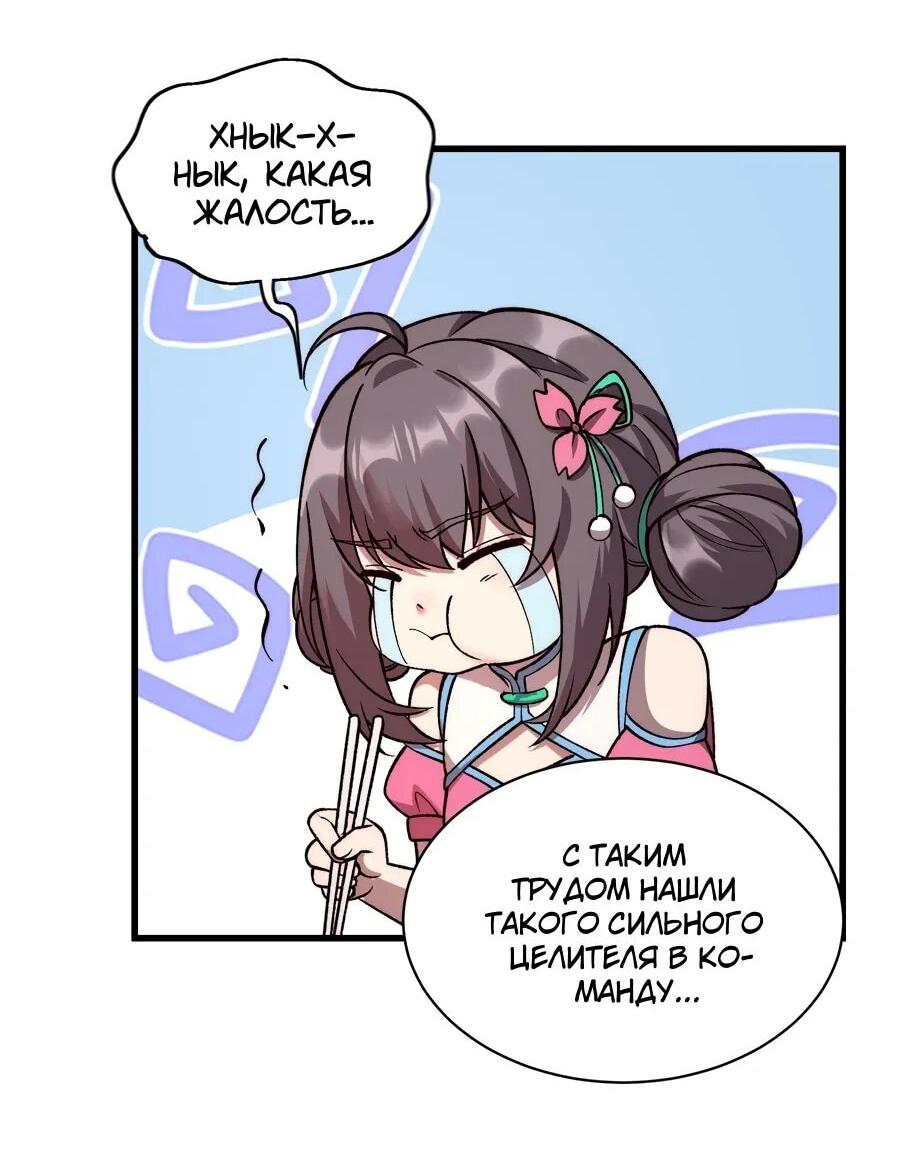 Манга Проклятие Девяти Звёзд - Глава 23 Страница 12