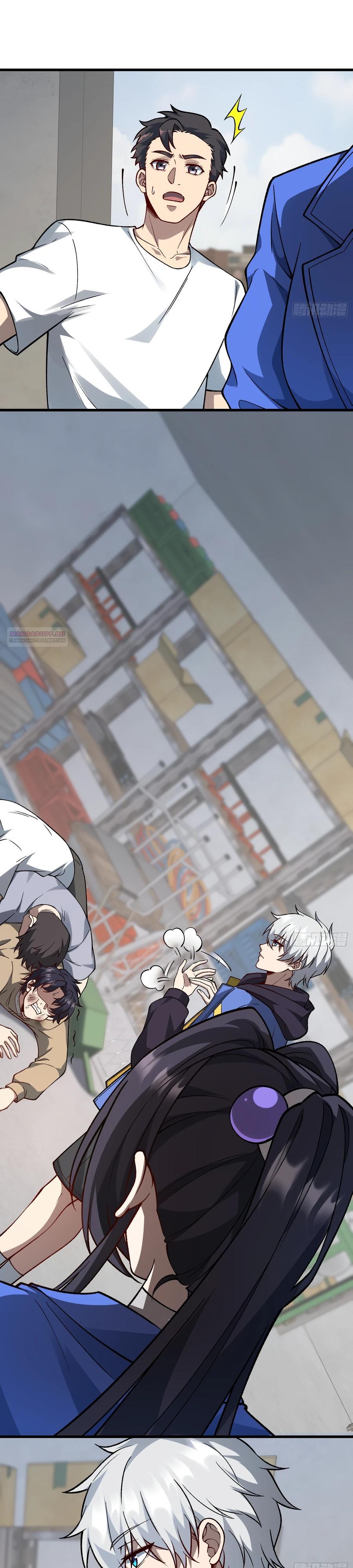 Манга Проклятие Девяти Звёзд - Глава 22 Страница 2