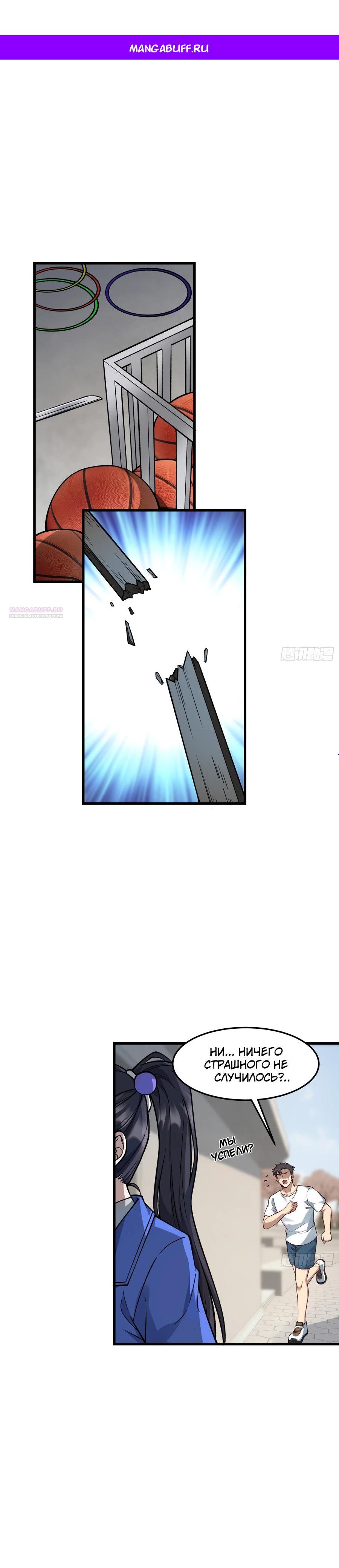 Манга Проклятие Девяти Звёзд - Глава 22 Страница 1