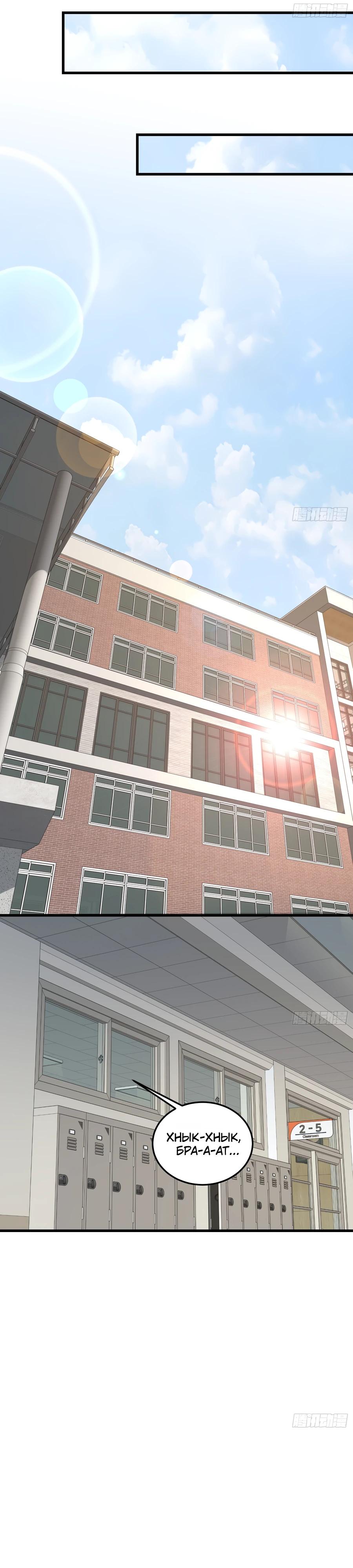 Манга Проклятие Девяти Звёзд - Глава 22 Страница 7