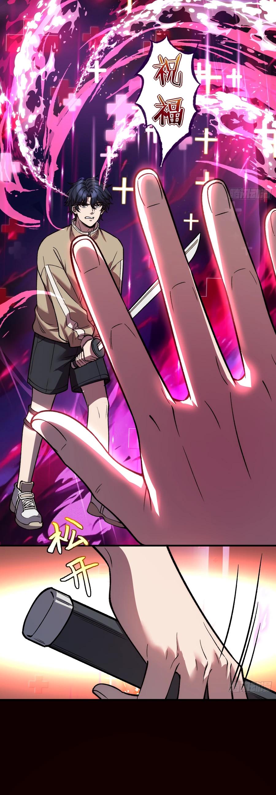 Манга Проклятие Девяти Звёзд - Глава 21 Страница 12