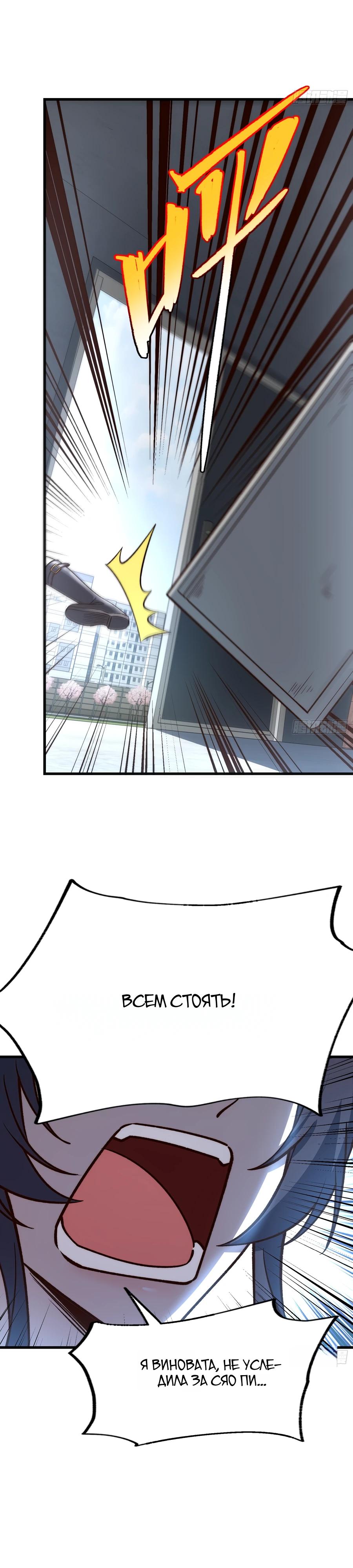 Манга Проклятие Девяти Звёзд - Глава 21 Страница 20