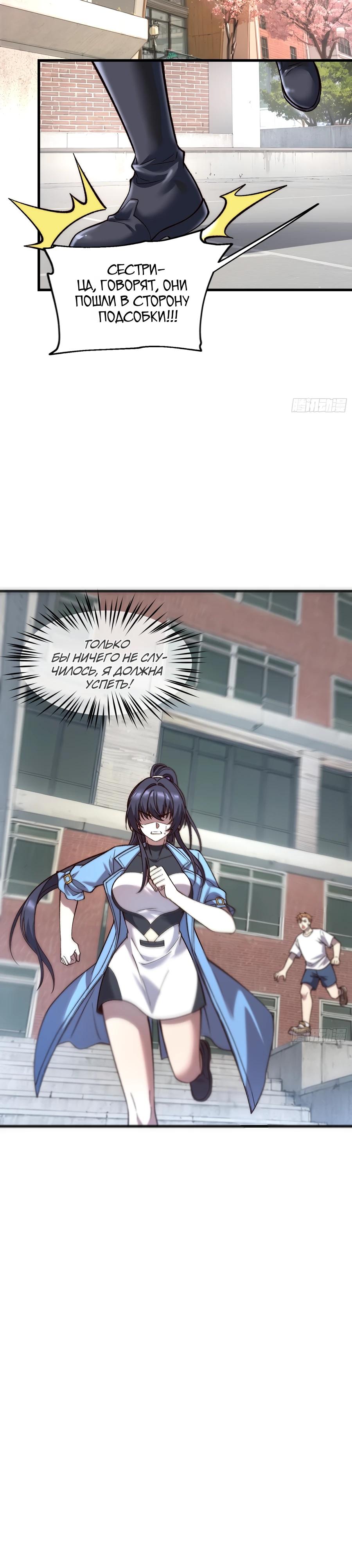 Манга Проклятие Девяти Звёзд - Глава 21 Страница 19