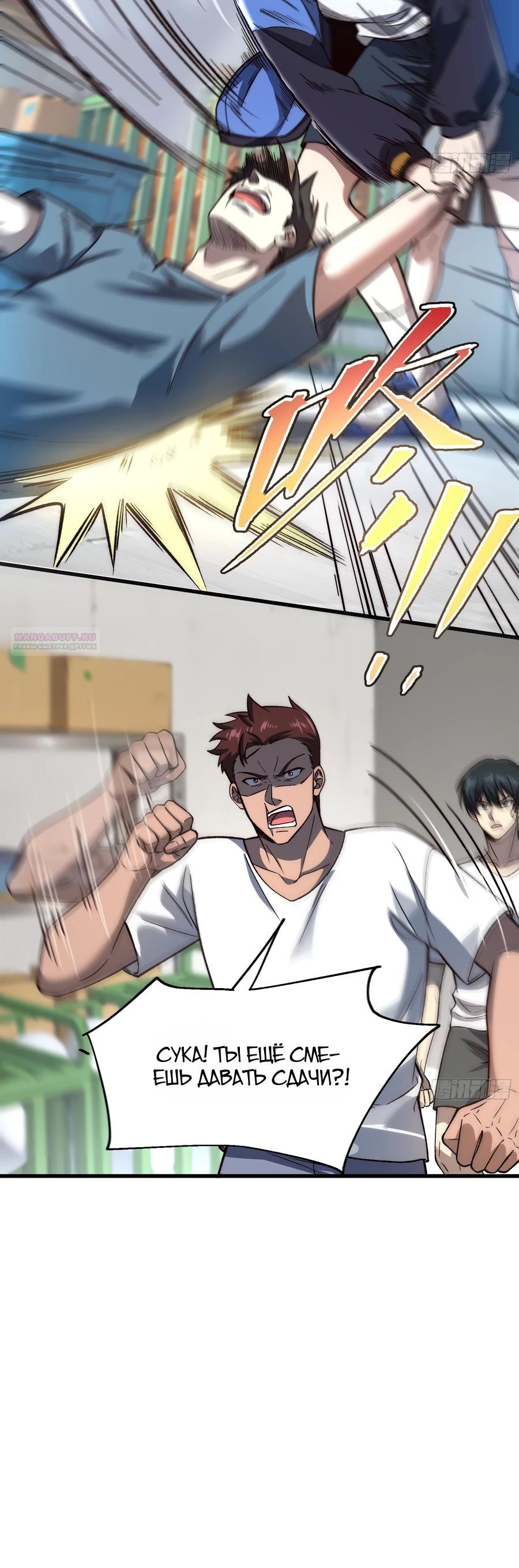 Манга Проклятие Девяти Звёзд - Глава 21 Страница 6
