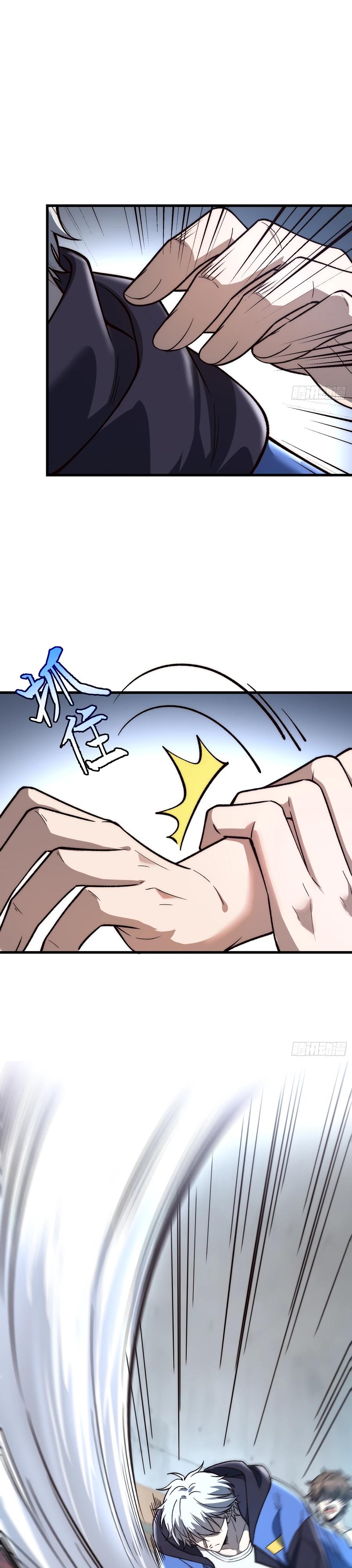 Манга Проклятие Девяти Звёзд - Глава 21 Страница 5