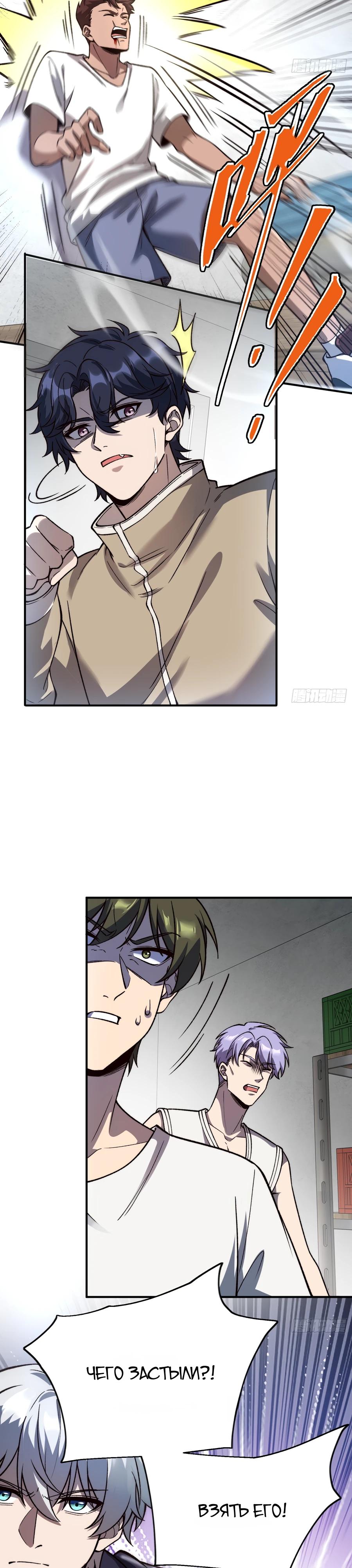 Манга Проклятие Девяти Звёзд - Глава 21 Страница 9