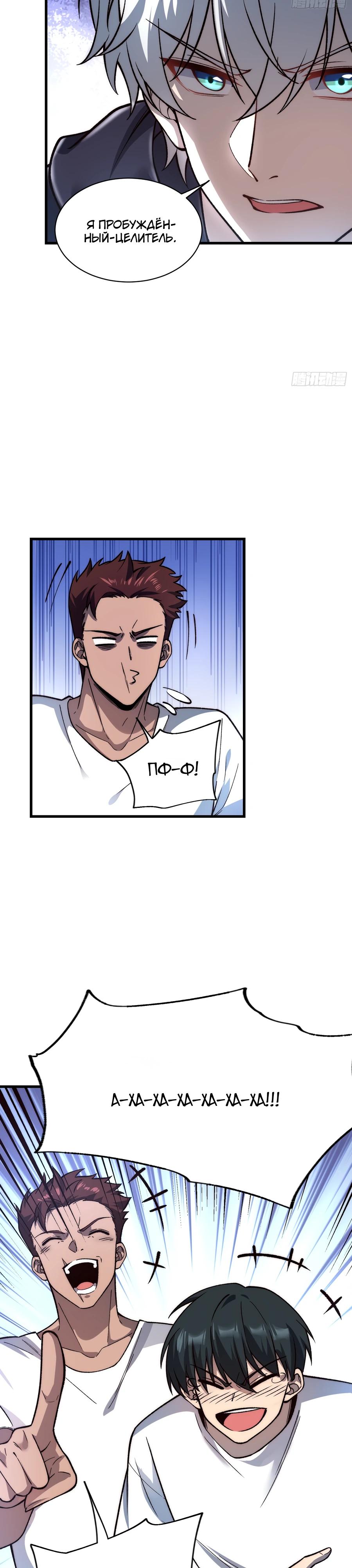 Манга Проклятие Девяти Звёзд - Глава 21 Страница 3