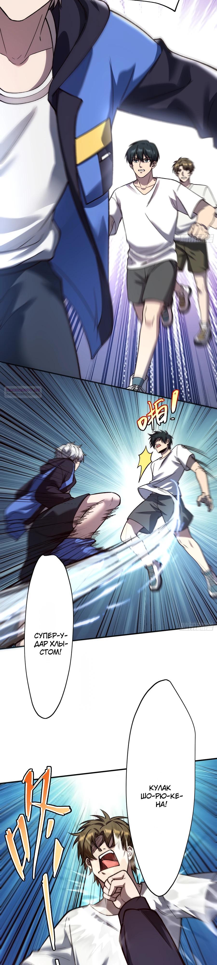 Манга Проклятие Девяти Звёзд - Глава 21 Страница 10