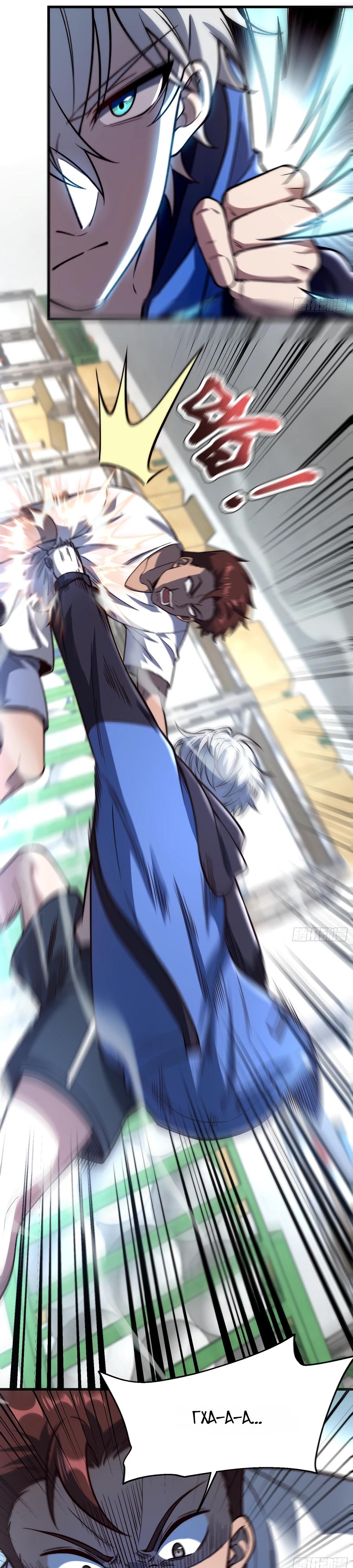 Манга Проклятие Девяти Звёзд - Глава 21 Страница 7