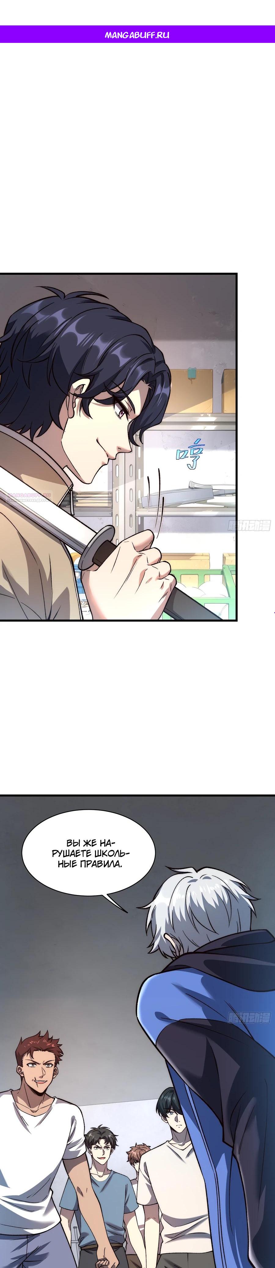 Манга Проклятие Девяти Звёзд - Глава 21 Страница 1