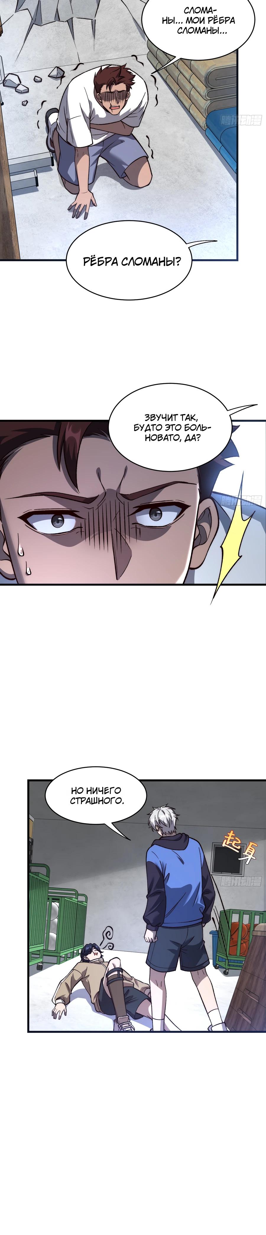 Манга Проклятие Девяти Звёзд - Глава 21 Страница 17