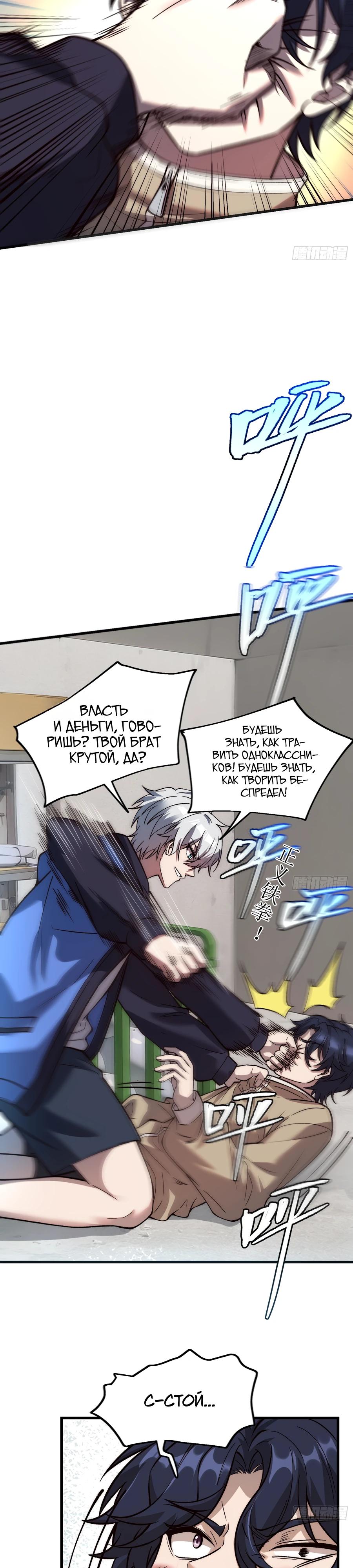 Манга Проклятие Девяти Звёзд - Глава 21 Страница 15