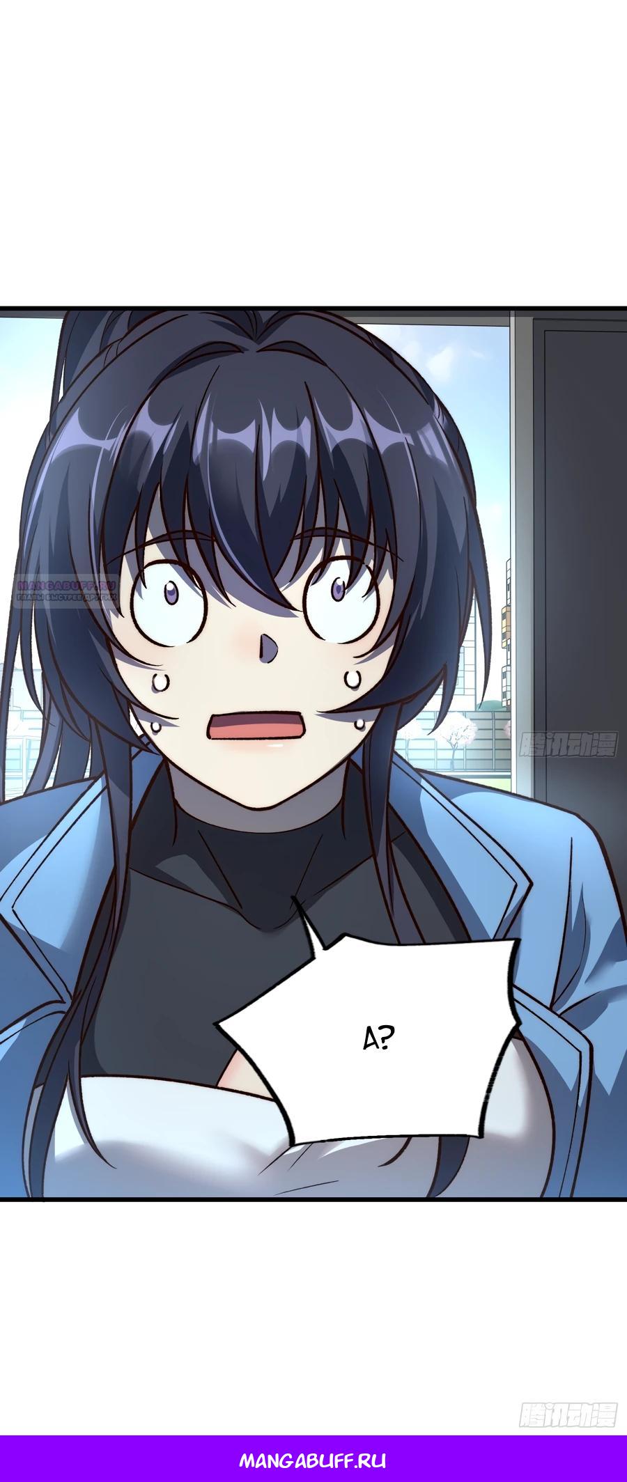 Манга Проклятие Девяти Звёзд - Глава 21 Страница 21