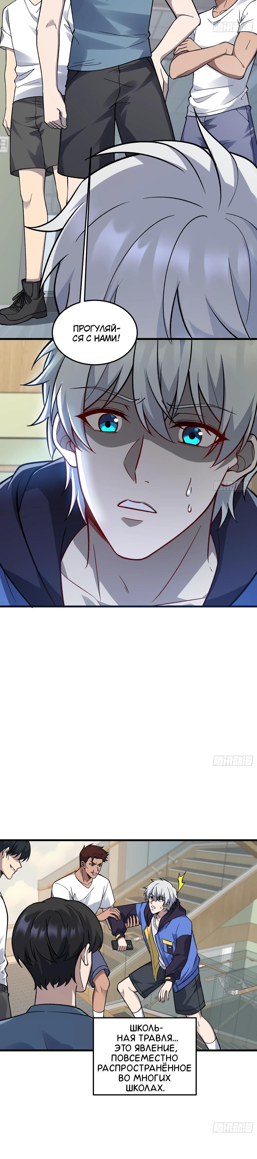 Манга Проклятие Девяти Звёзд - Глава 20 Страница 12