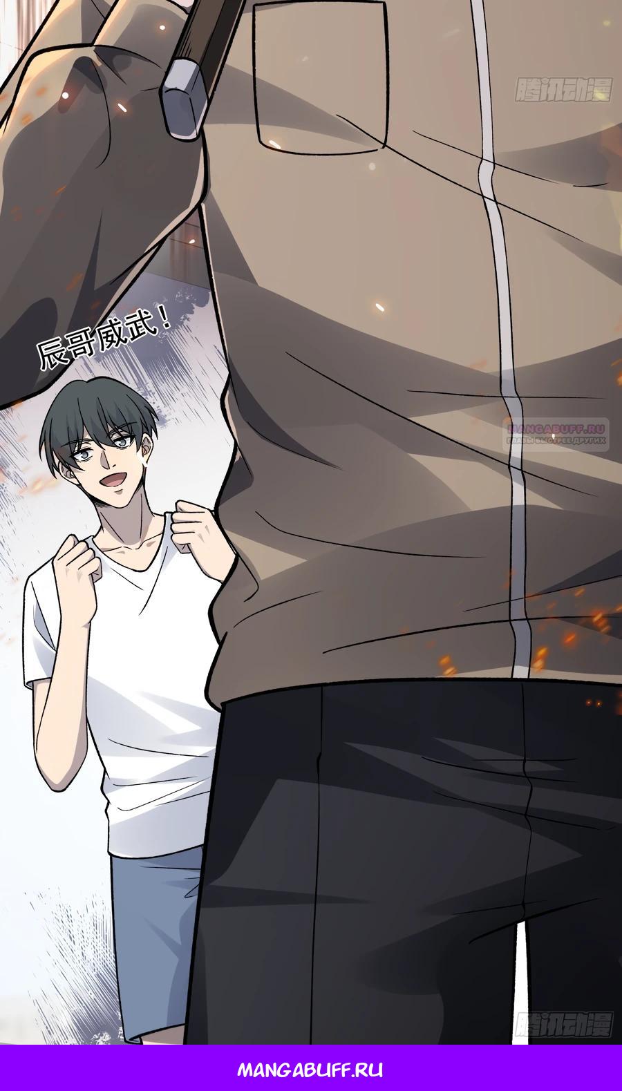 Манга Проклятие Девяти Звёзд - Глава 20 Страница 20