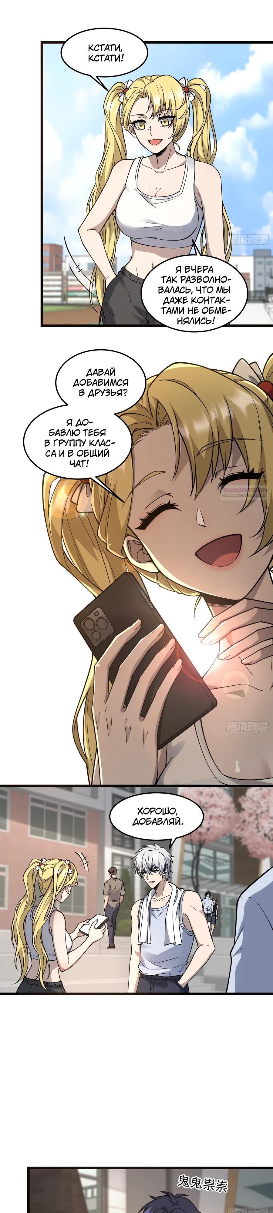 Манга Проклятие Девяти Звёзд - Глава 20 Страница 2