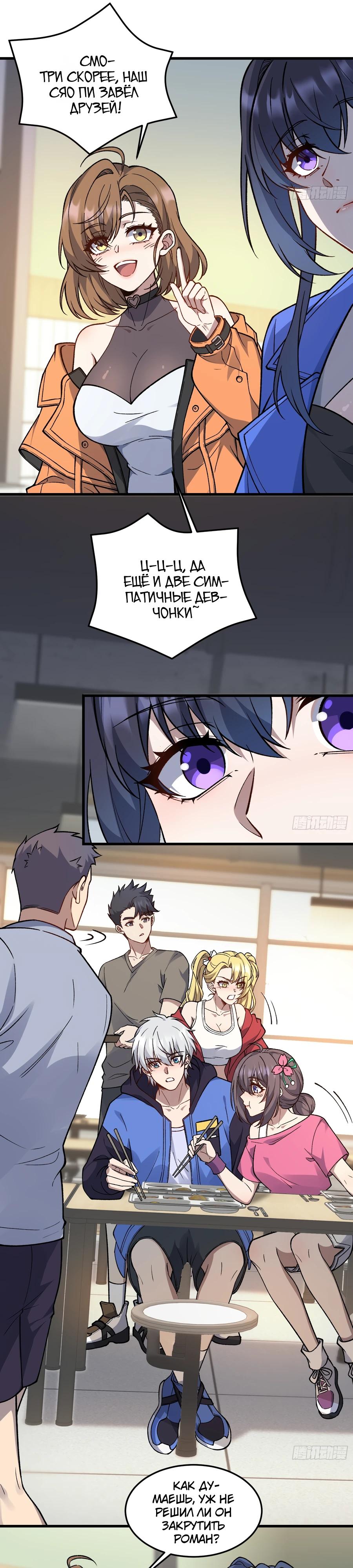 Манга Проклятие Девяти Звёзд - Глава 20 Страница 7