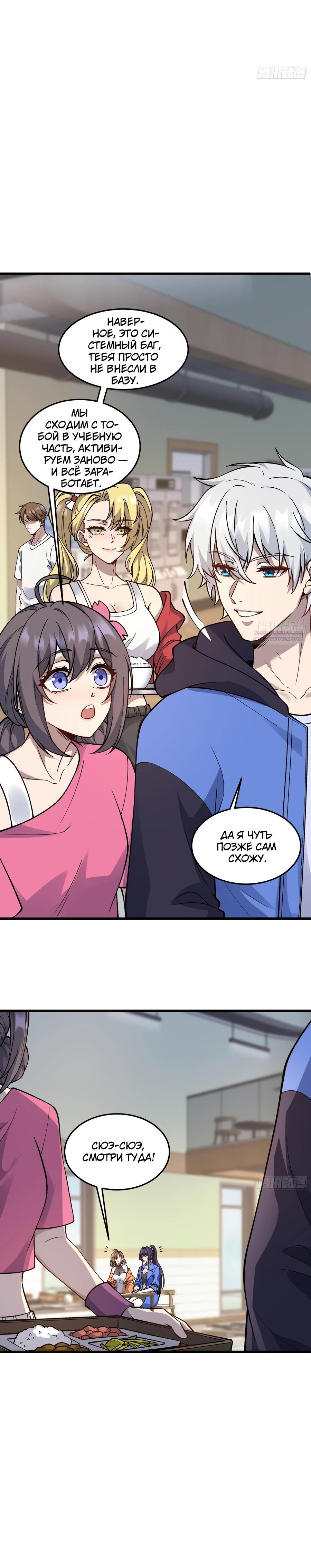 Манга Проклятие Девяти Звёзд - Глава 20 Страница 6