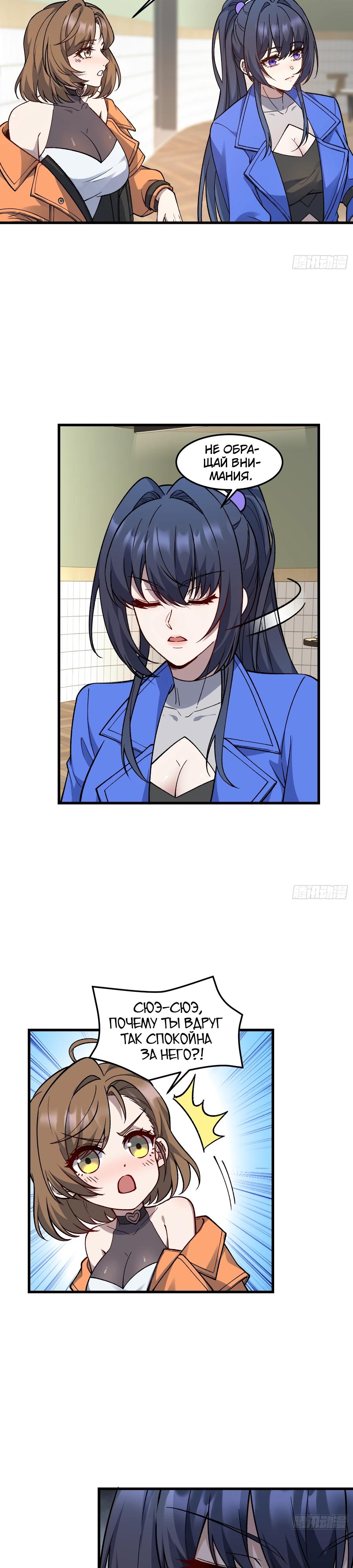 Манга Проклятие Девяти Звёзд - Глава 20 Страница 8