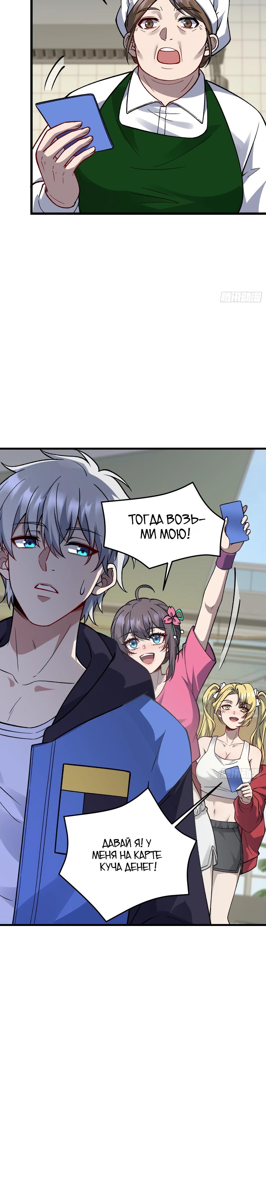 Манга Проклятие Девяти Звёзд - Глава 20 Страница 5