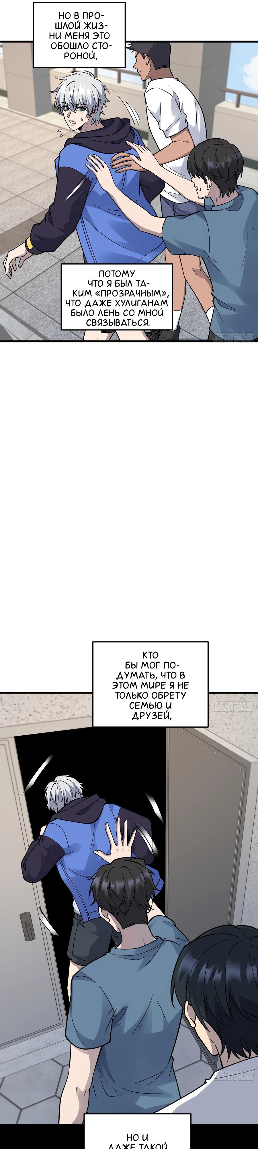 Манга Проклятие Девяти Звёзд - Глава 20 Страница 13