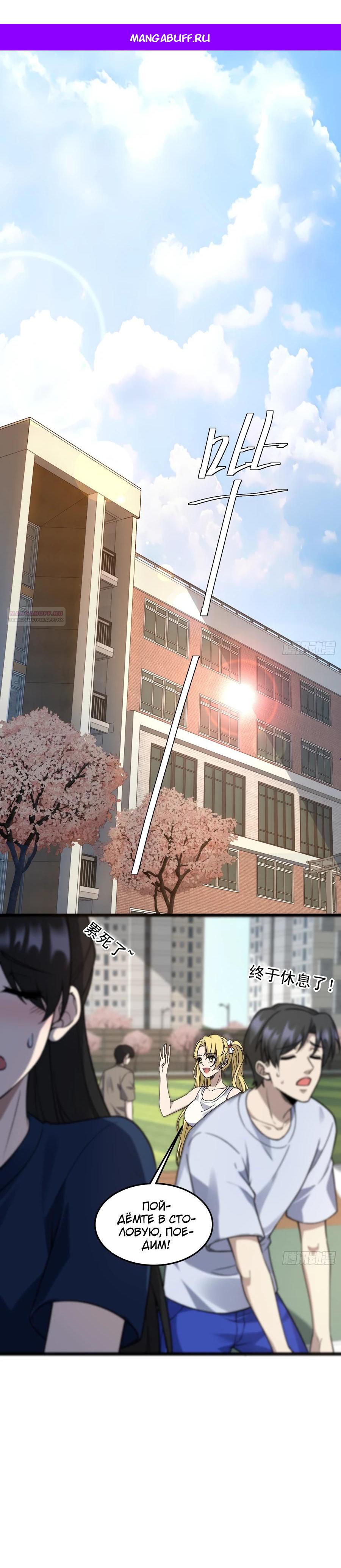 Манга Проклятие Девяти Звёзд - Глава 20 Страница 1