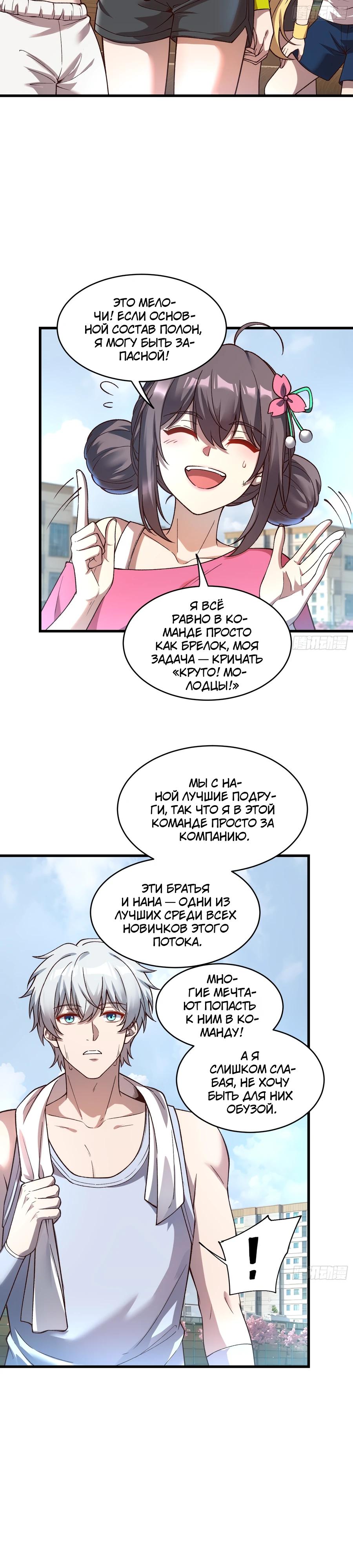 Манга Проклятие Девяти Звёзд - Глава 19 Страница 4