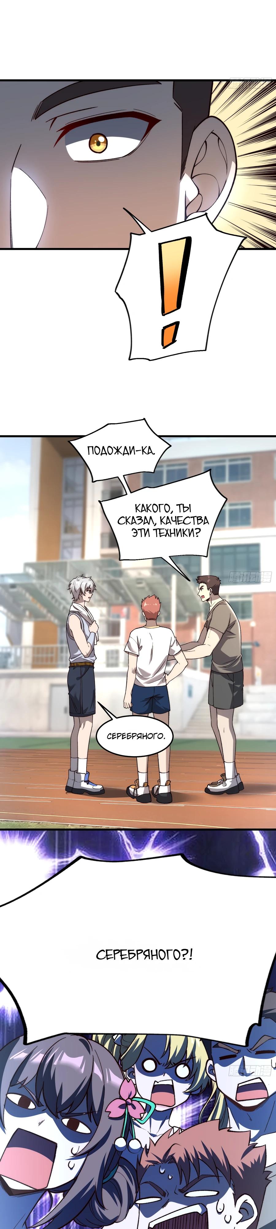 Манга Проклятие Девяти Звёзд - Глава 19 Страница 9