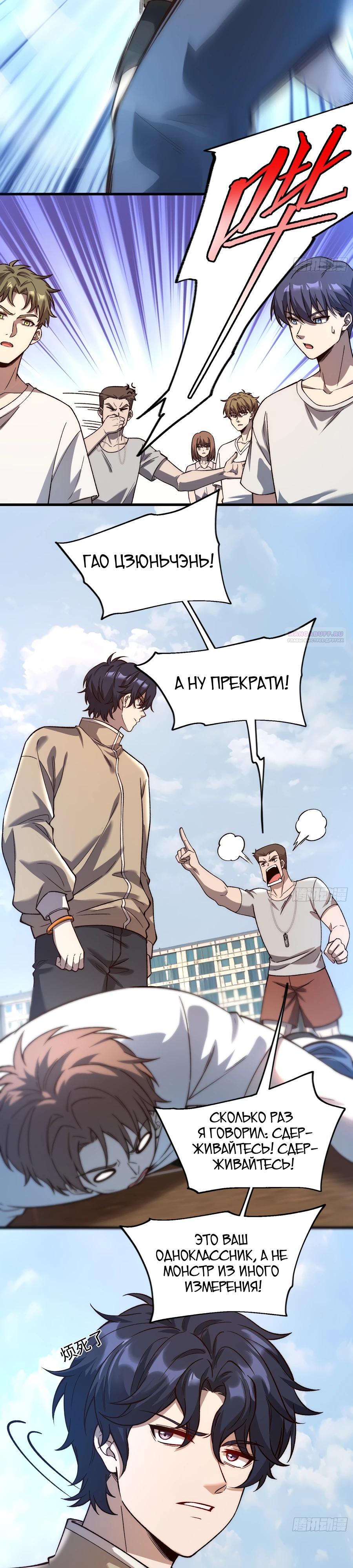 Манга Проклятие Девяти Звёзд - Глава 19 Страница 14